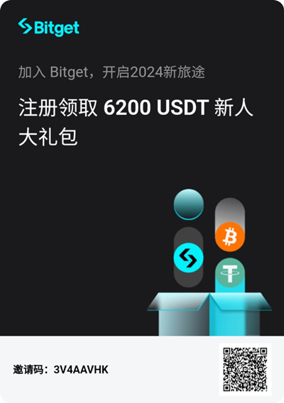 Bitget加密交易所注册开户链接邀请码