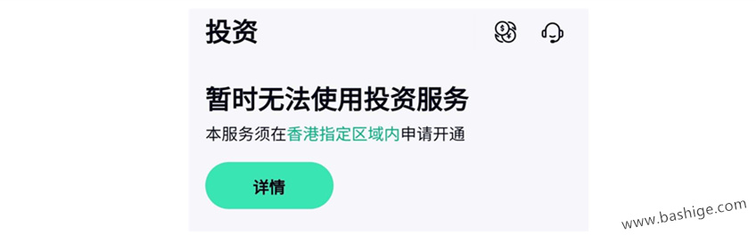 香港ZA众安银行要求开户时用户需肉身位于香港