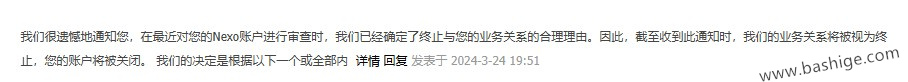 用户使用英国德国等地址证明注册Nexo账号出现的风控封号问题