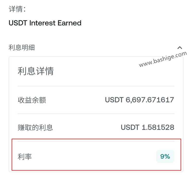 在Nexo平台实际是9%的年收益率